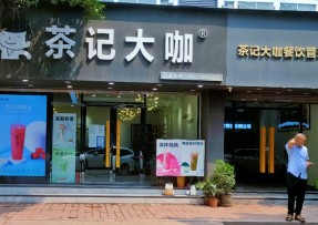 28圈 | 连锁品牌总店